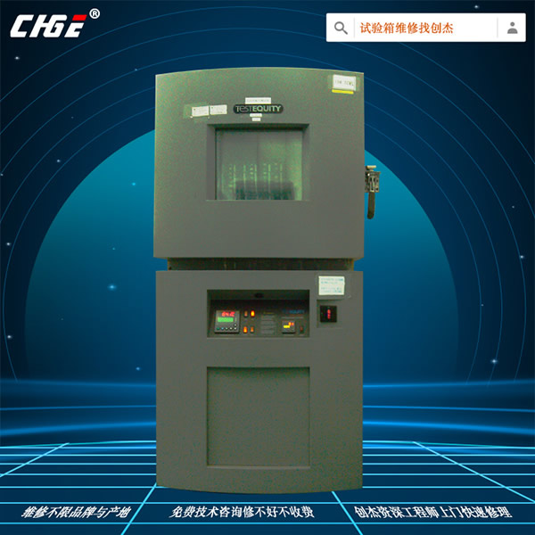 熱測高低溫維修